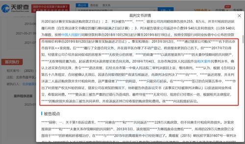 科技該為中介違規(guī)“背鍋”嗎？從鏈家被執(zhí)行事件看服務(wù)本質(zhì)